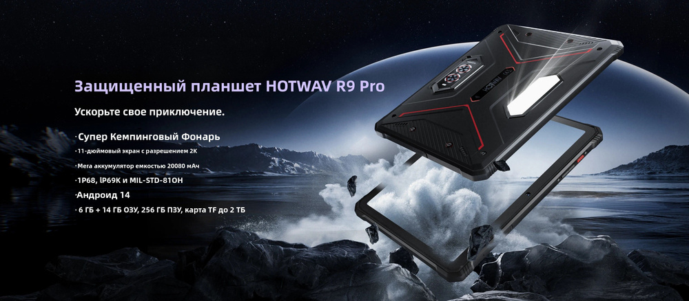 Hotwav Планшет, 11" 256 МБ/256 ГБ, красный #1