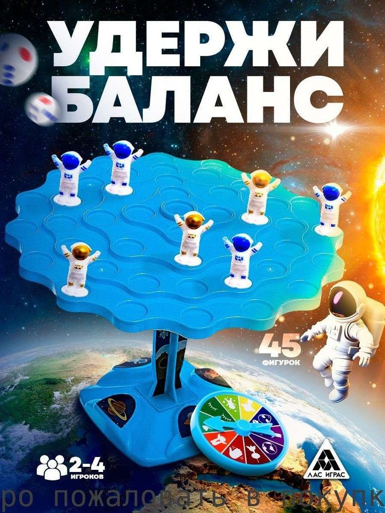 Настольная игра #1