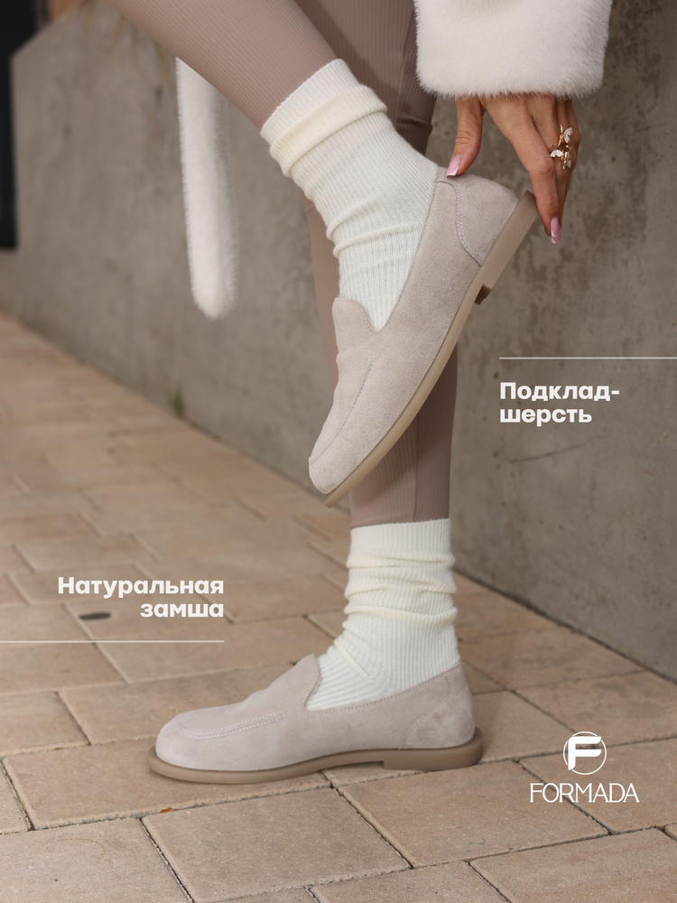 Лоферы FORMADA #1