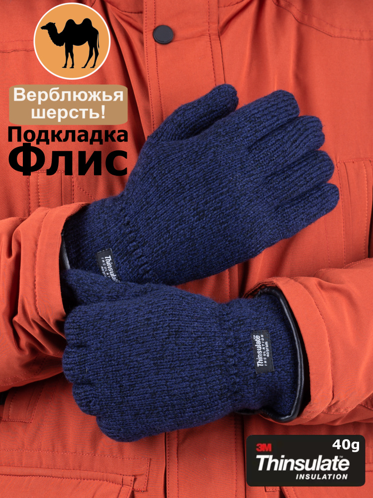 Перчатки Vinter #1