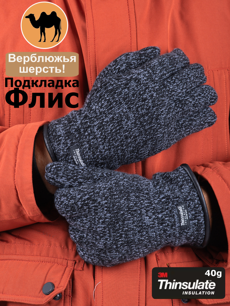 Перчатки Vinter #1