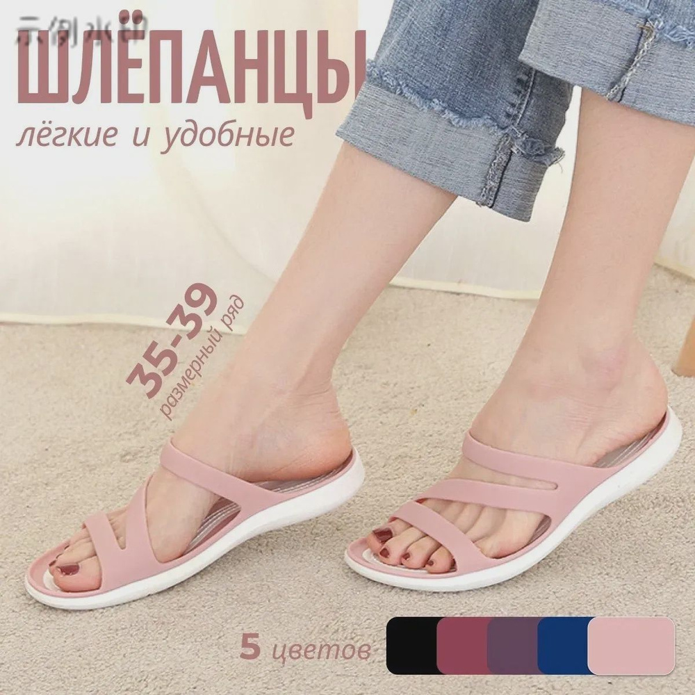 Шлепанцы #1