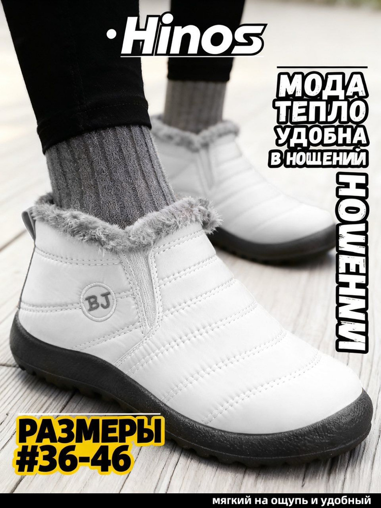 Угги #1