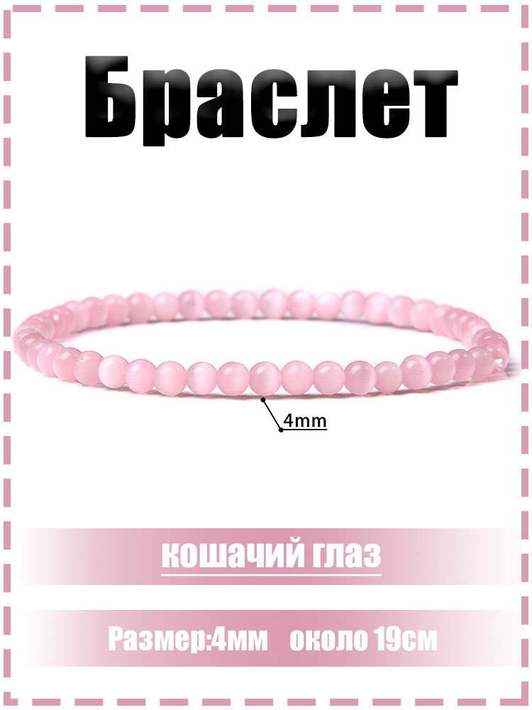 Браслет из бисера #1