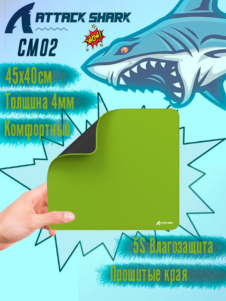 Attack Shark CM02 450x400x4 OZON attack-shark-cm02-450x400x4-ozon
