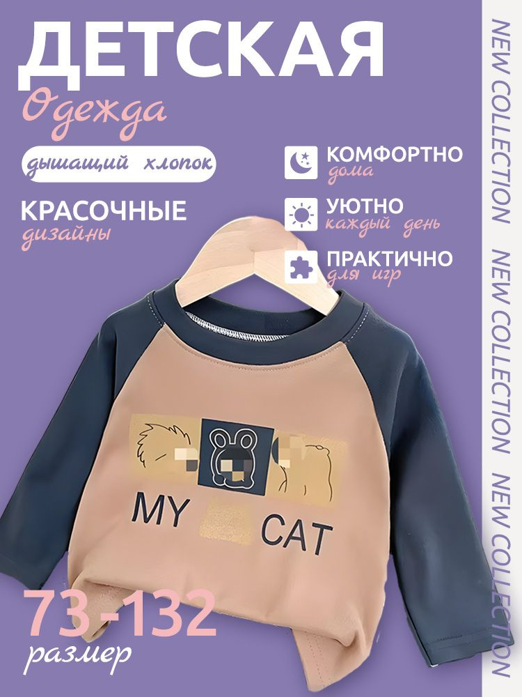 Лонгслив 1 шт #1