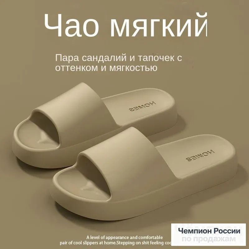 Тапочки #1