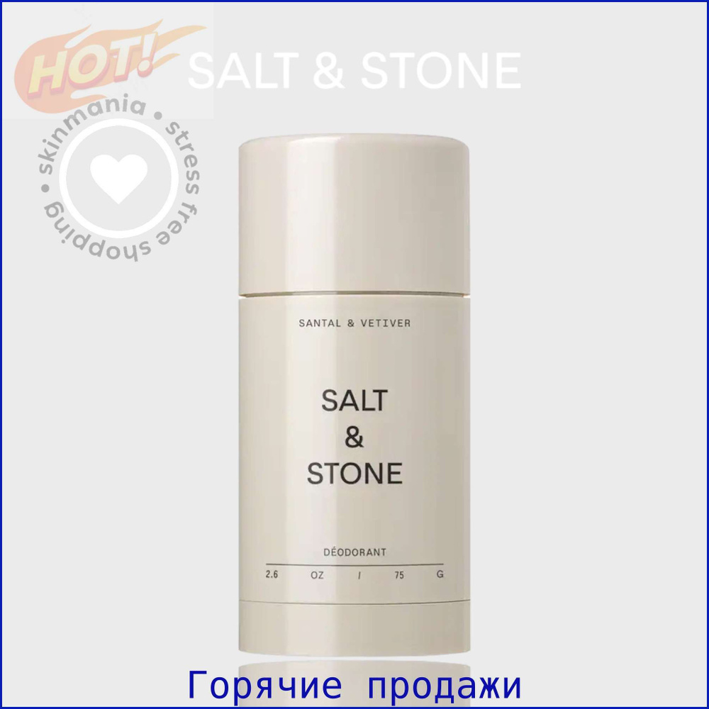Дезодорант #1