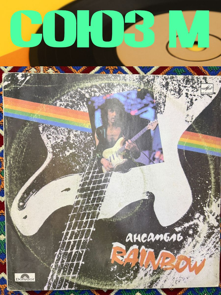 Ансамбль "Rainbow" #1
