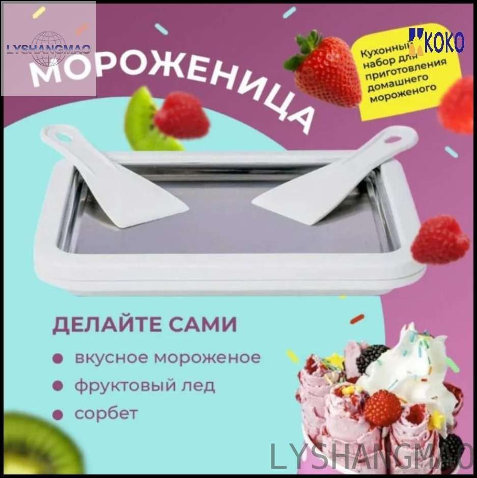 Форма для мороженого, 1 яч., 4 предм. #1
