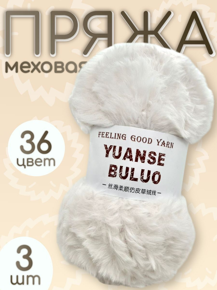 Пряжа #1