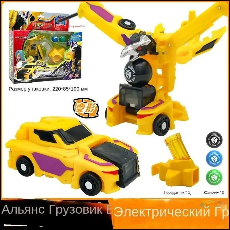 Трансформер #1