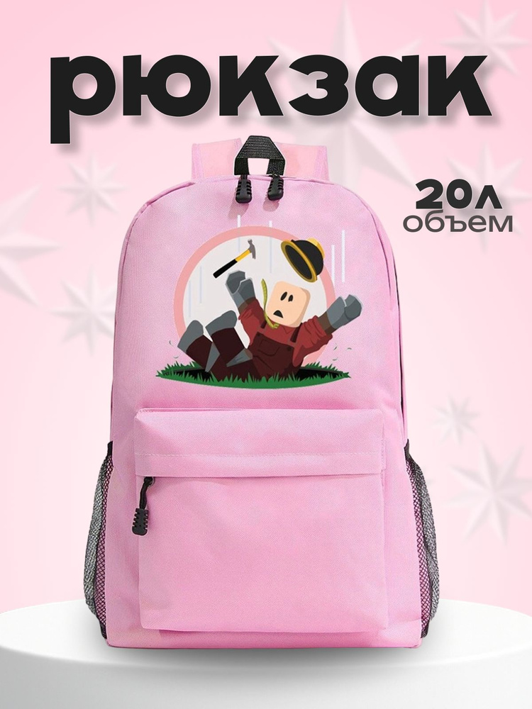 Рюкзак #1