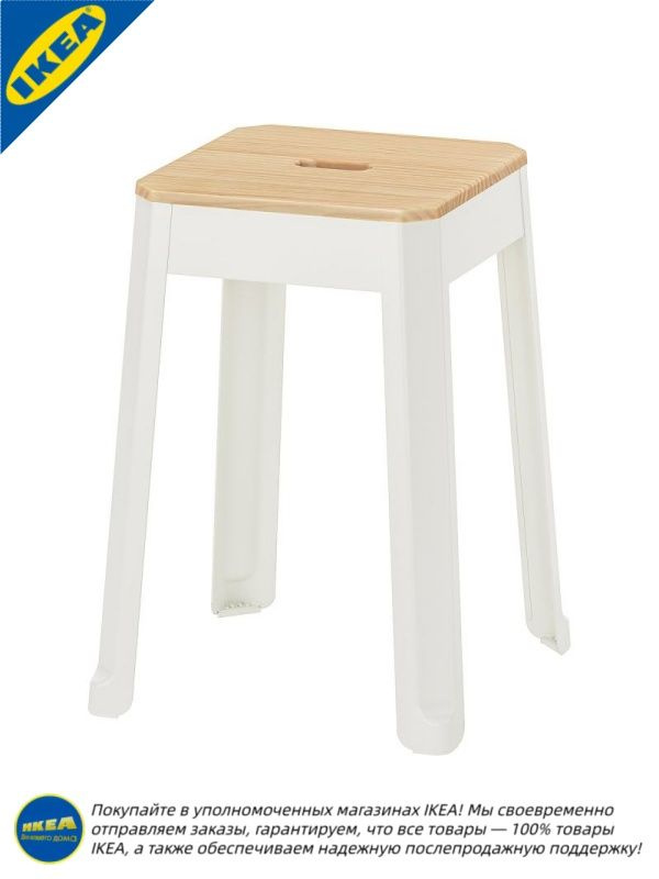 IKEA Табурет #1