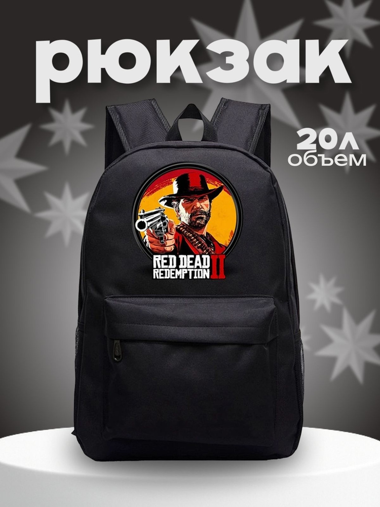 Рюкзак #1