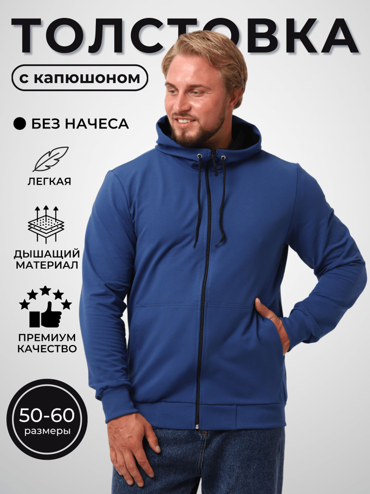 Толстовка одежда #1