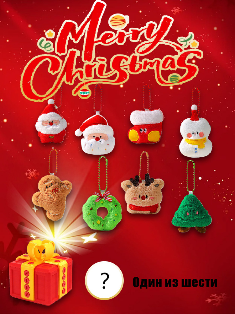Annoying Gift Box Рождественский подарок #1