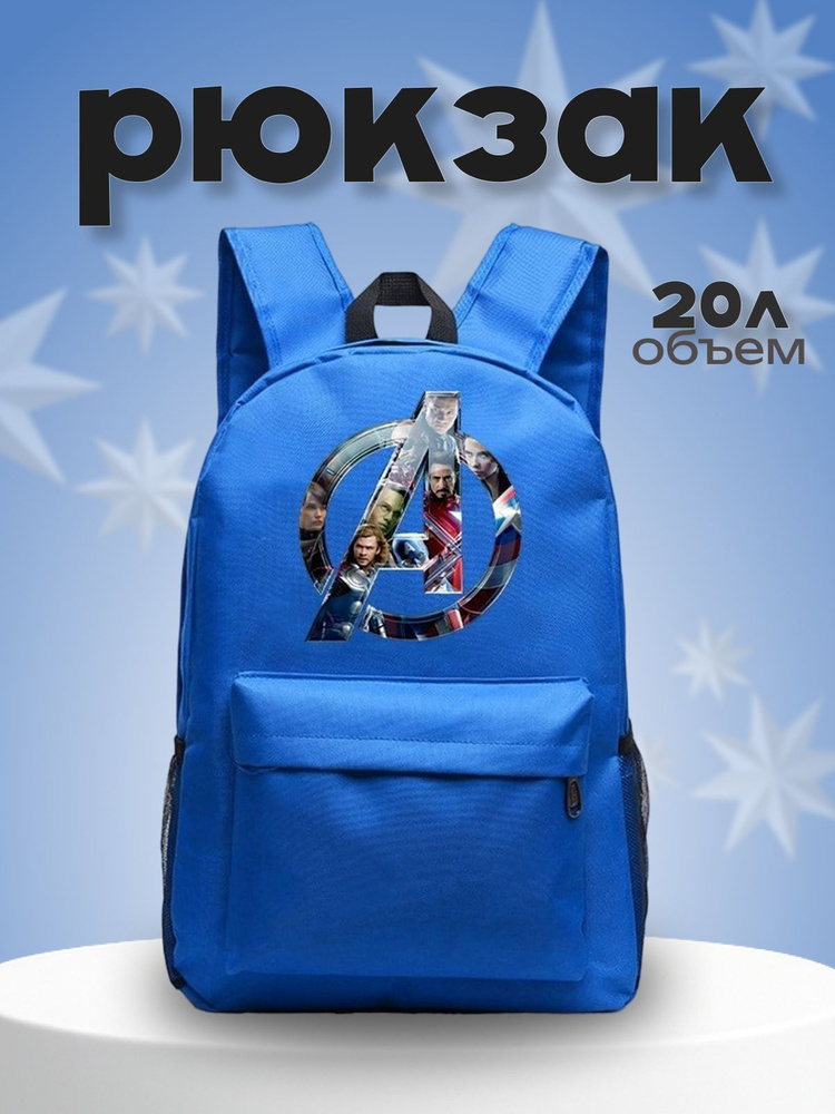 Рюкзак #1