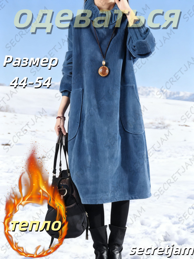 Платье #1