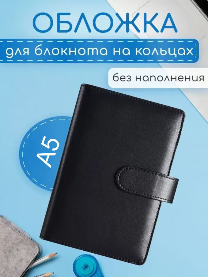 Блокнот A5 #1
