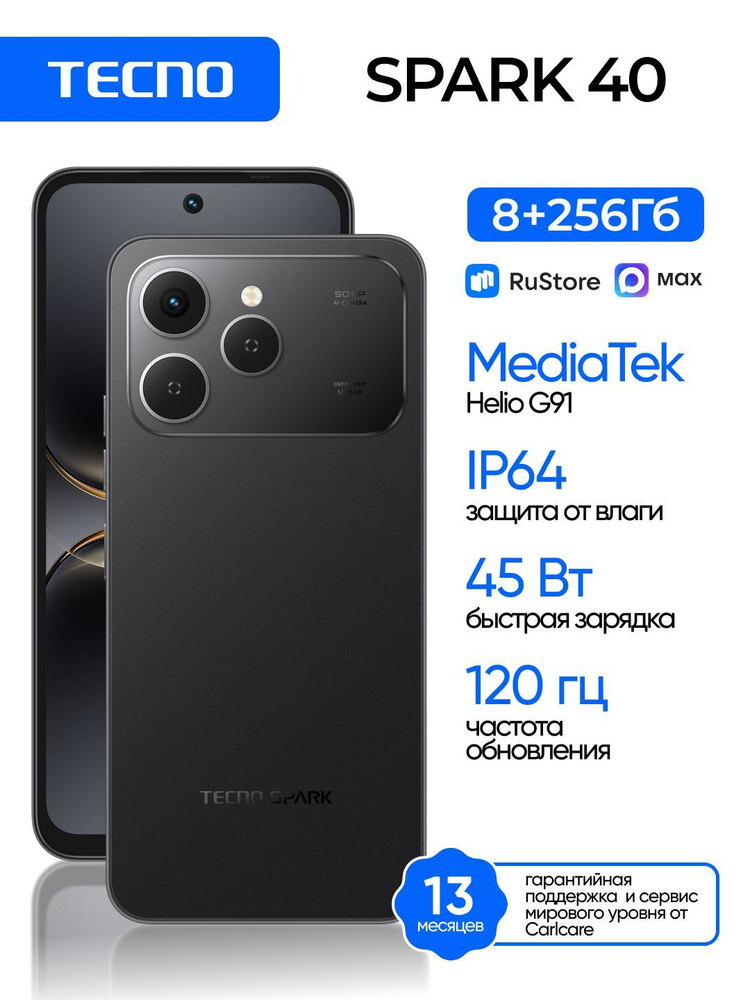 Tecno Смартфон  SPARK 40  Ростест (EAC) 8/256 ГБ, Nano-SIM, черный. Уцененный товар #1