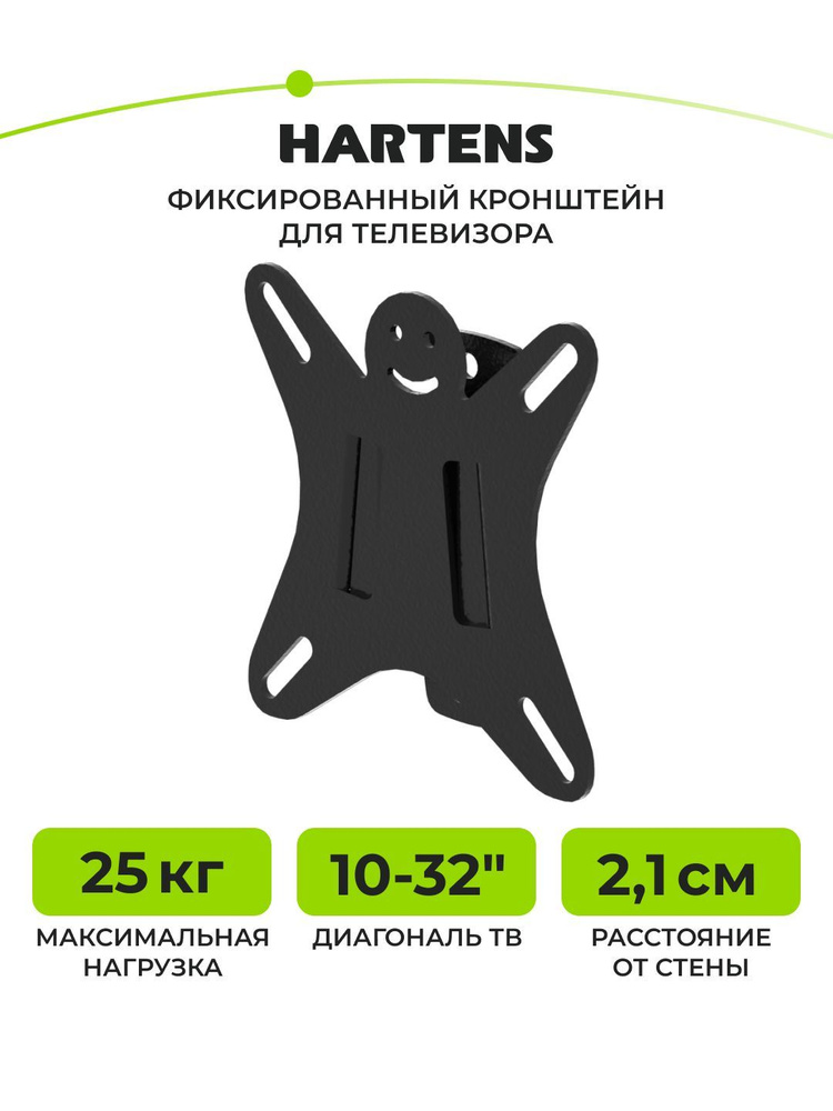 Hartens HTVH 1032B 10"-32" Кронштейн настенный, до 25кг, черный #1