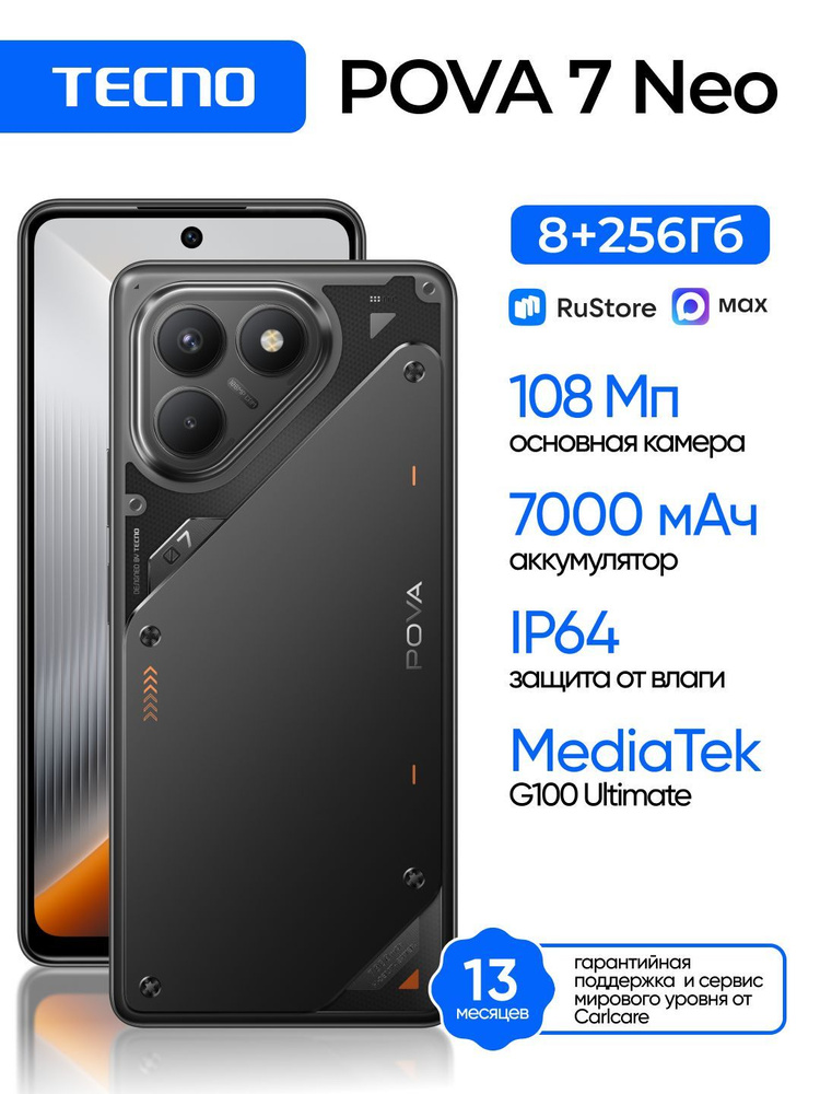 Tecno Смартфон POVA 7 Neo Ростест (EAC) 8/256 ГБ, Nano-SIM, черный #1