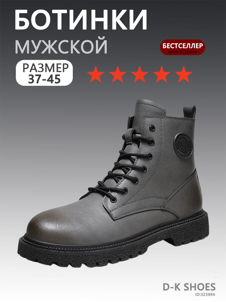 Ботинки #1
