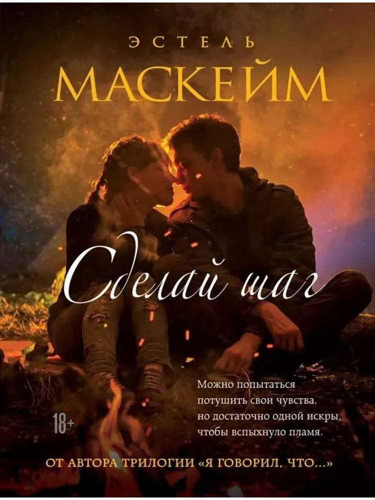 Сделай шаг #1