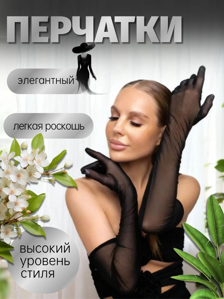 Перчатки, 1 пара #1