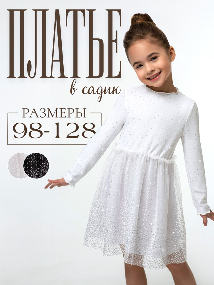 Платье LisaWeta #1