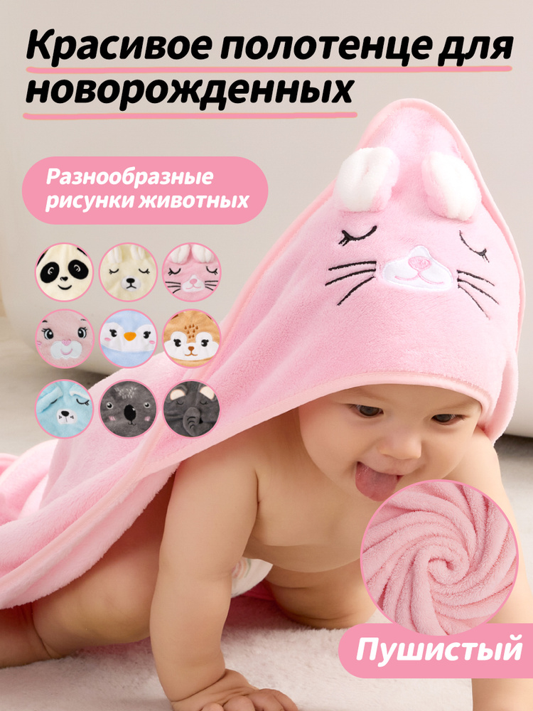 Полотенце уголок для новорожденного с капюшоном #1