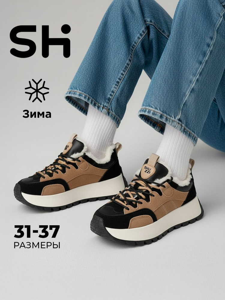 Кроссовки Shuzzi #1