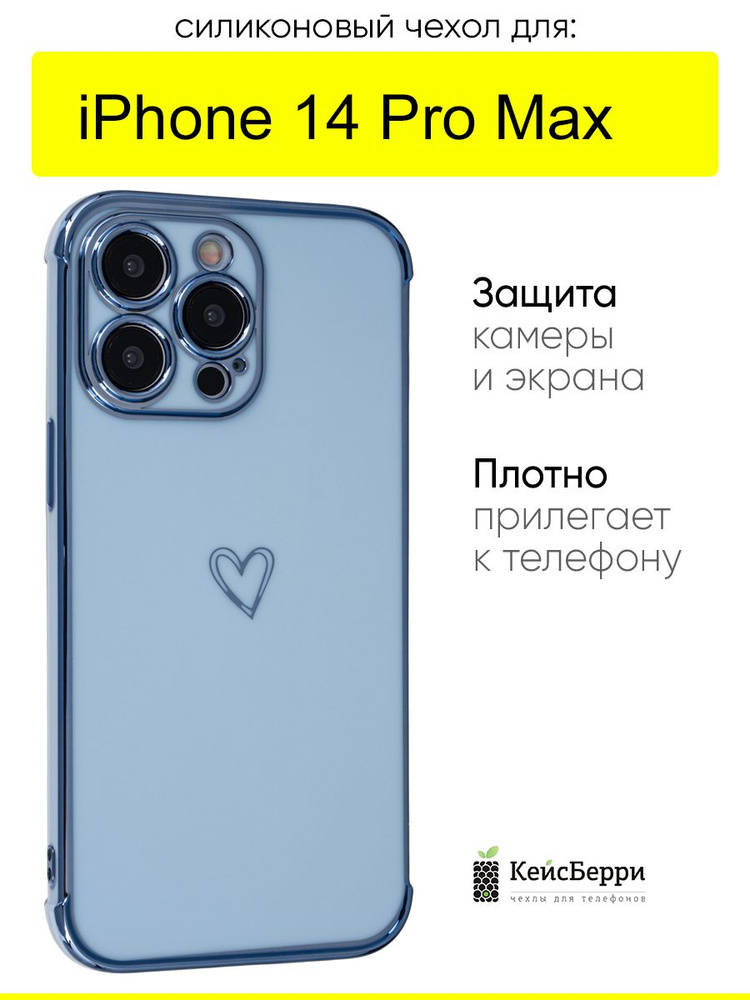 Чехол для iPhone 14 Pro Max, серия Electroplate hearts #1