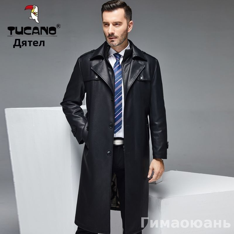Пальто #1