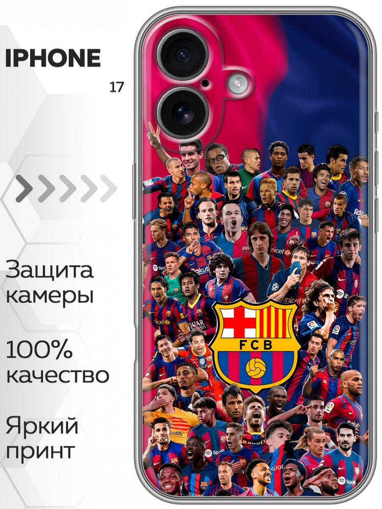 Чехол для Iphone 17 #1