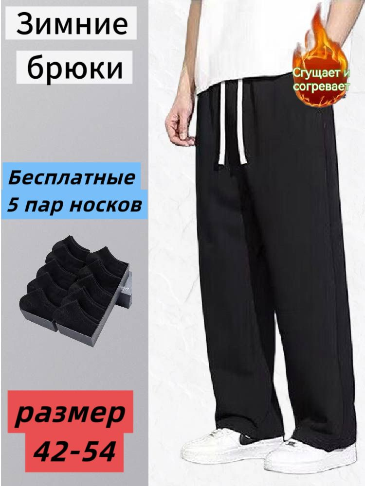 Брюки #1