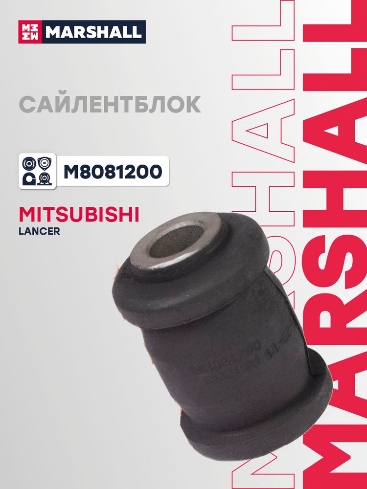 Сайлентблок задний левый/правый, Митсубиси Лансер 7, 9, 4013A255 #1