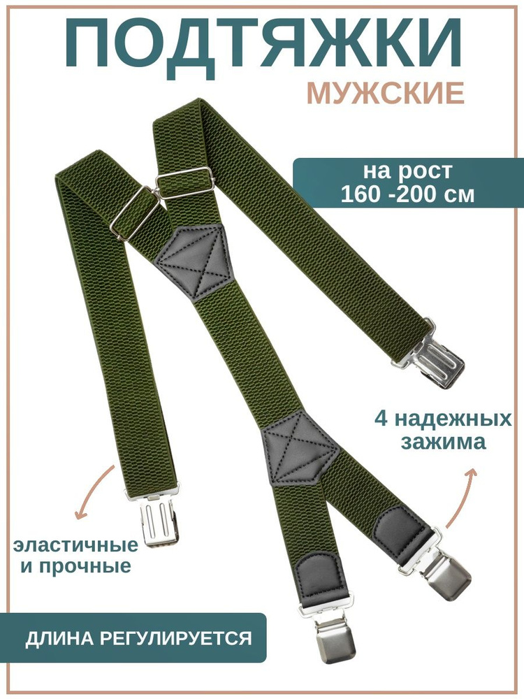 Подтяжкин РФ Подтяжки #1