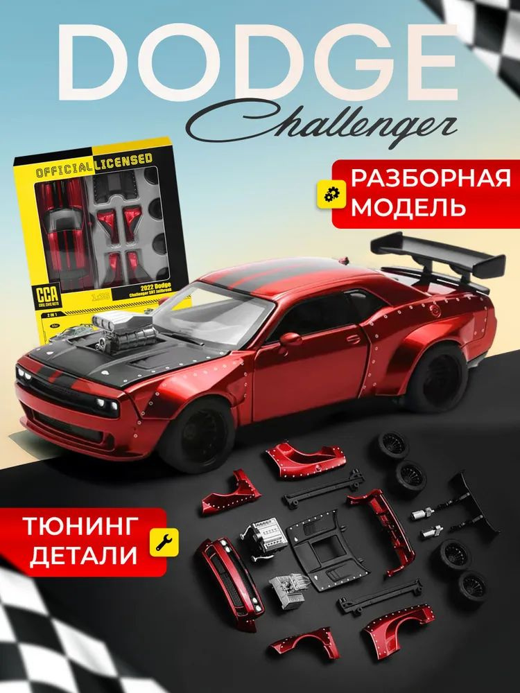 Машинка #1