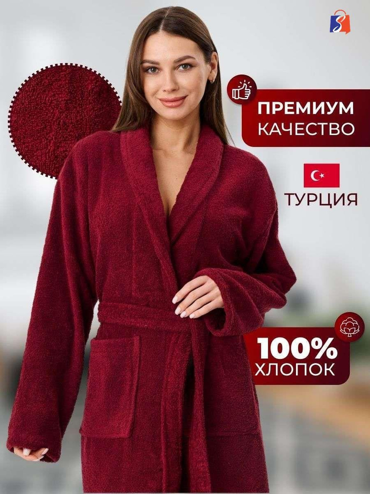 Халат Одежда для дома #1
