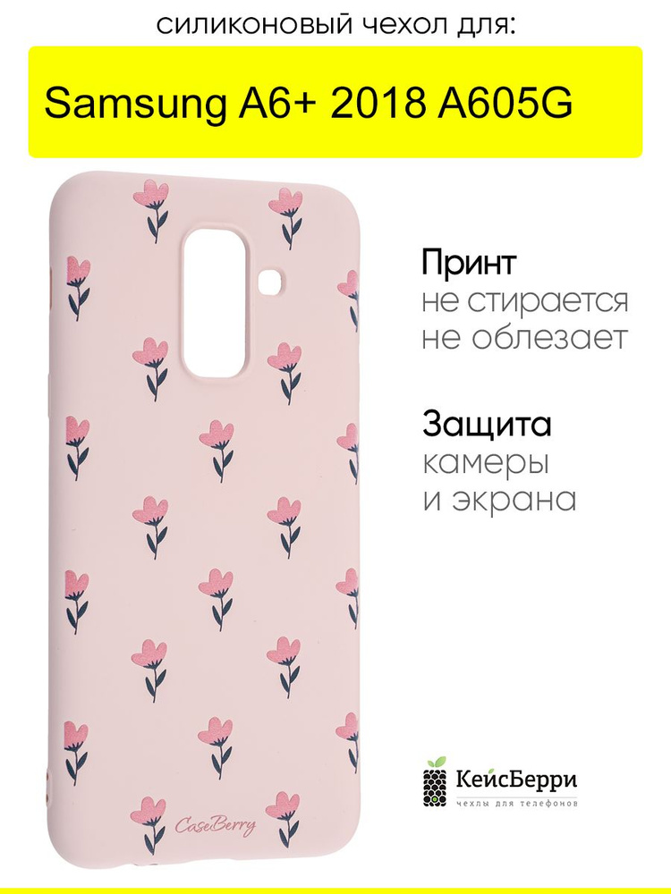 Чехол для Samsung Galaxy A6+ 2018 A605G, серия Soft #1