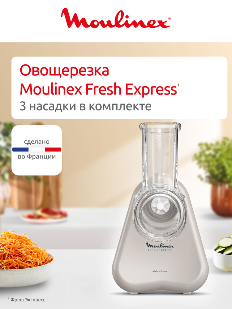 Sitemapcdatahttpsmodeinf Inetcommoulinex Fresh Express Accessoire