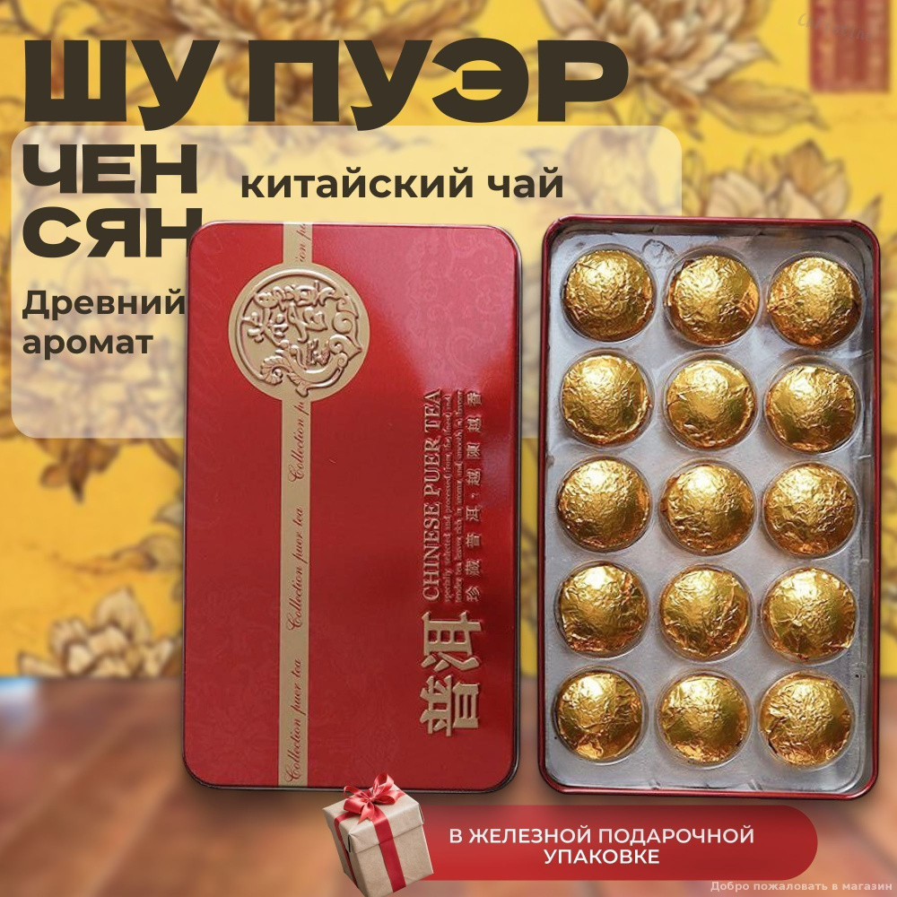Чай листовой #1