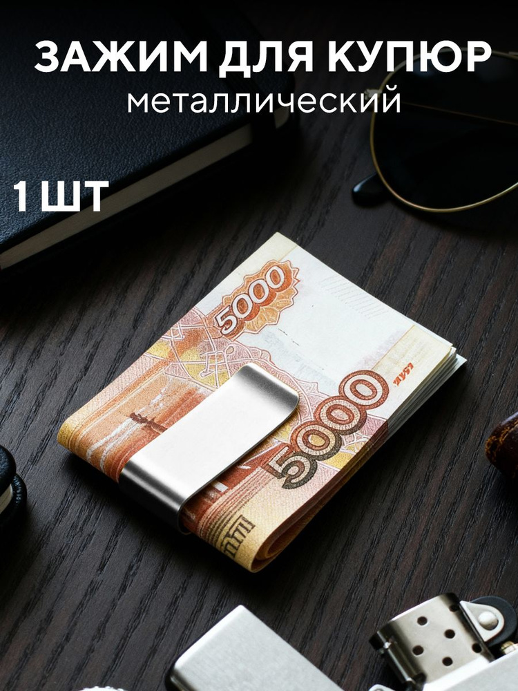 Бумажник #1