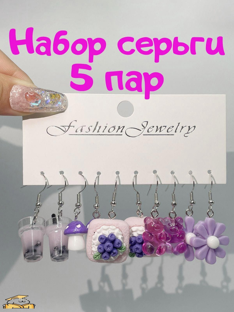 Серьги подвески #1