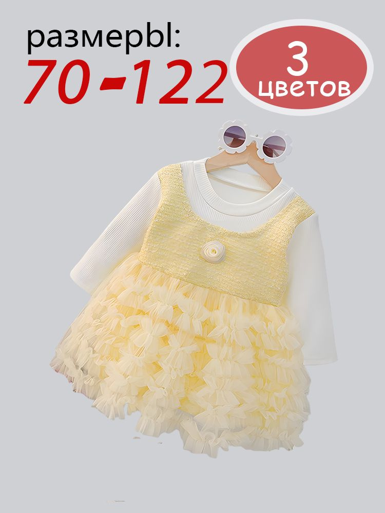 Платье #1