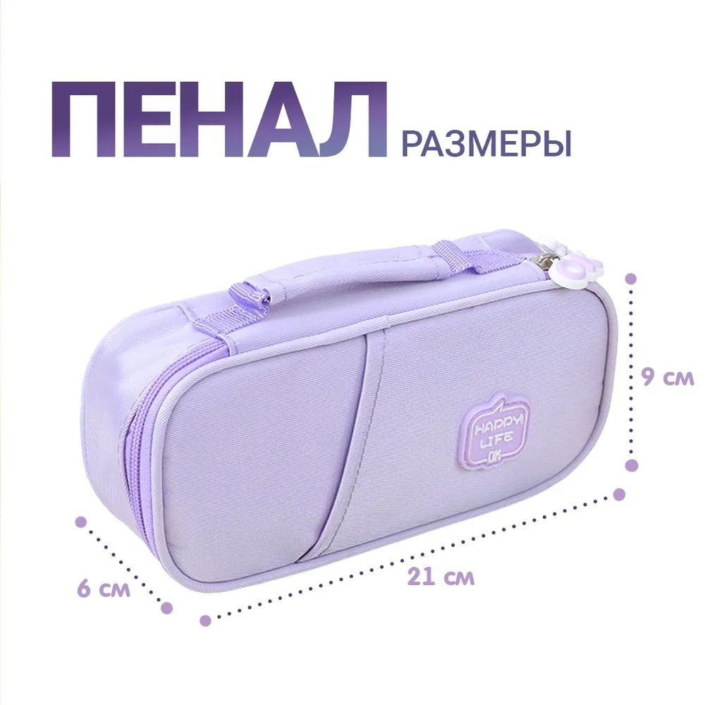 Пенал #1