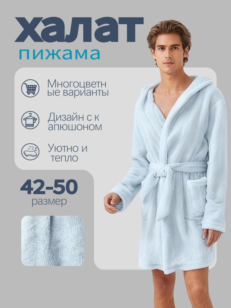 Халат #1