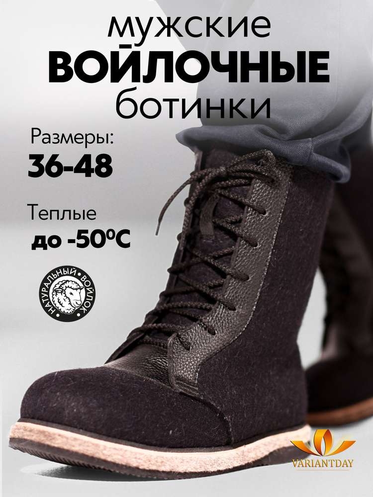 Ботинки VARIANT Валенки #1